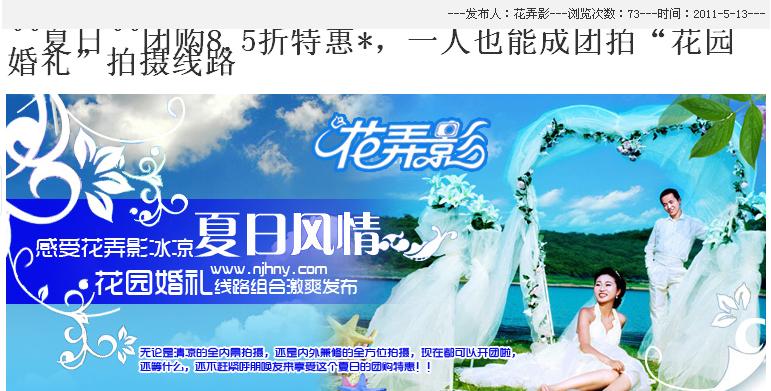 ~夏日~团购8.5折特惠*，一人也能成团拍“花园婚礼”拍摄线路