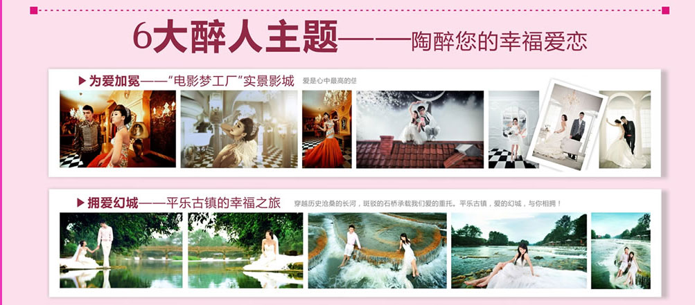 婚纱照,全场3.8折,拍一套送六套