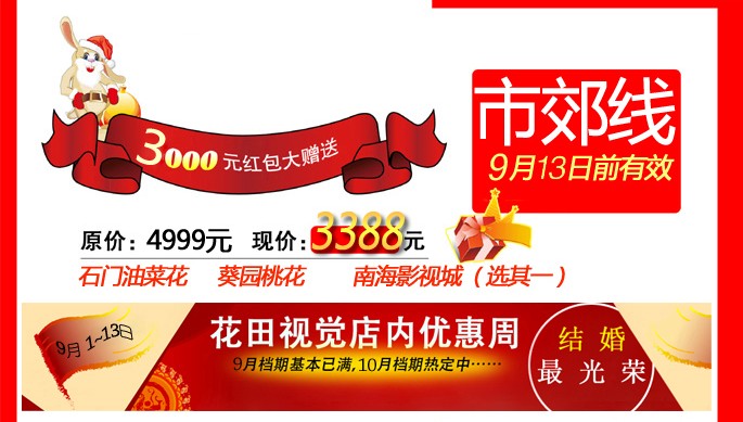 百万葵园