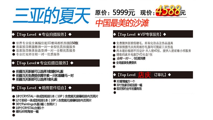 海南三亚