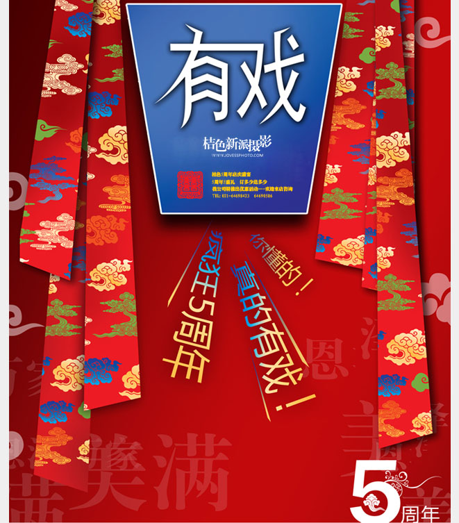 桔色5周年店庆盛宴5周年5重礼