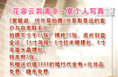 清凉——夏团购抢占啦