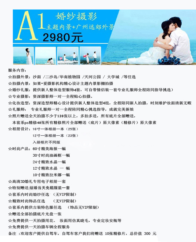 婚纱摄影A1