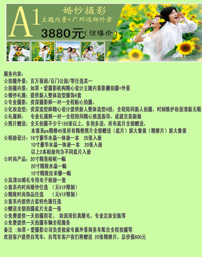婚纱摄影A2