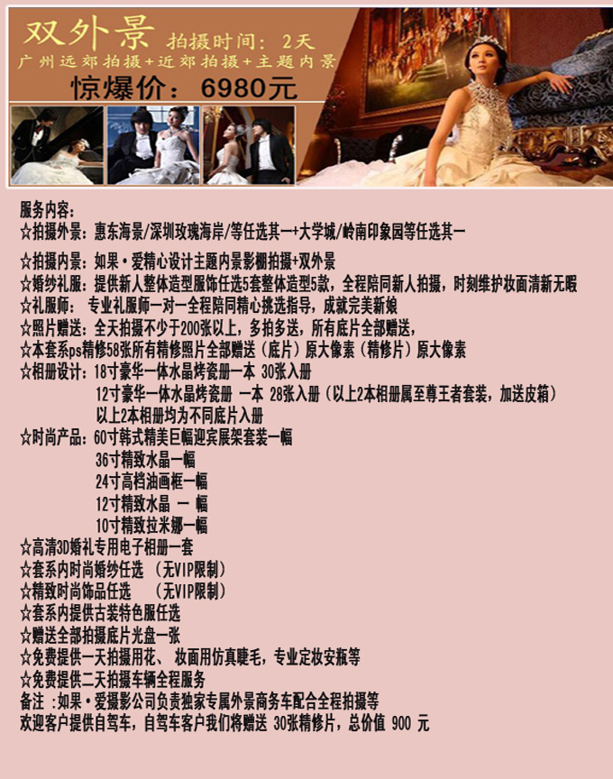 双外景3