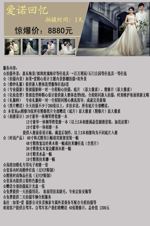爱诺回忆
