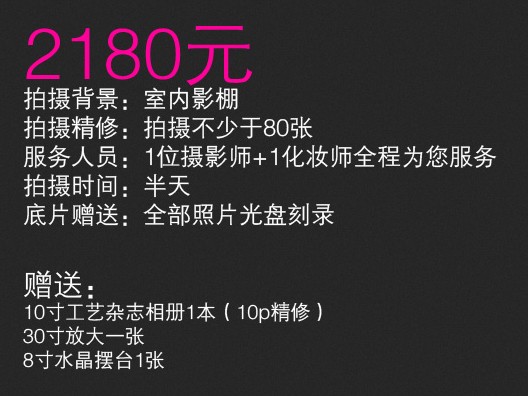 婚纱套系A