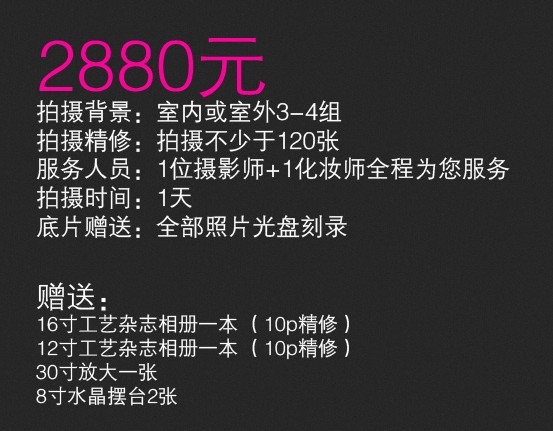 婚纱套系A