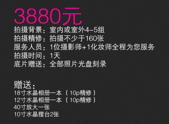 婚纱套系A