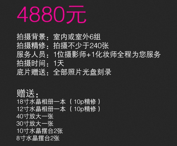 婚纱套系