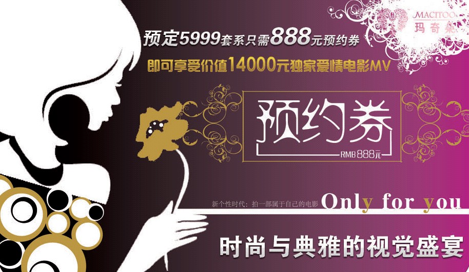 时尚与典雅的视觉盛宴