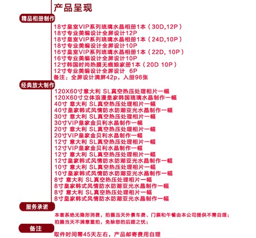 精品婚纱H套系17999元