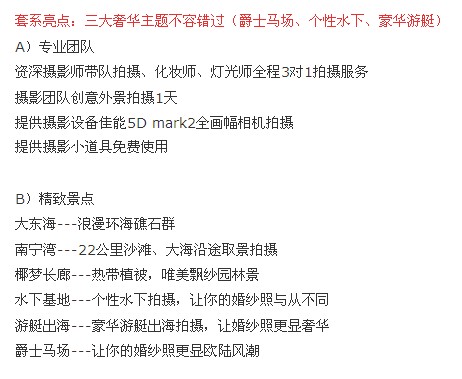 精品婚纱N套系7999元