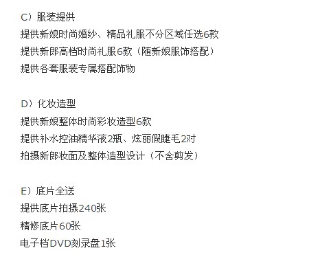 精品婚纱N套系7999元
