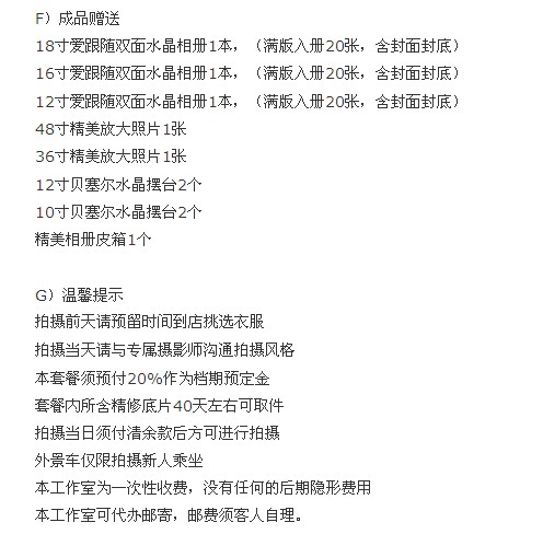 精品婚纱N套系7999元