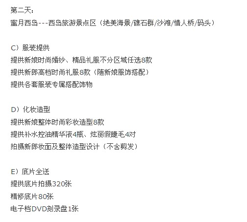 VIP婚纱A套系9999元