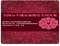 麦菲儿受邀上海国际婚纱摄影器材展