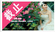 2013——2014爱你一生一世婚纱照跨年特惠