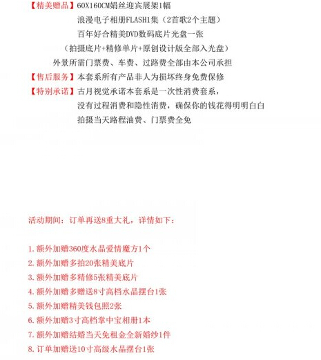 广州市内套餐A
