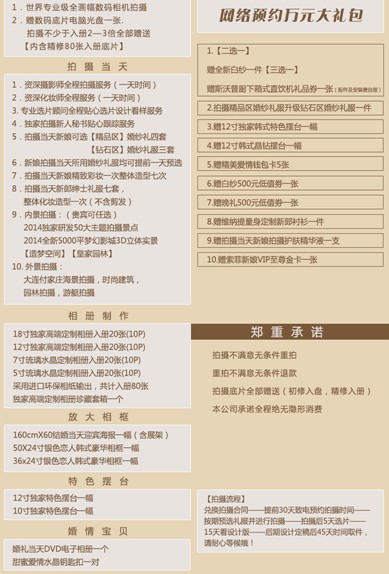 幸福滨海