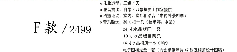 F款