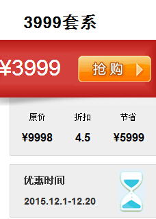 3999套系